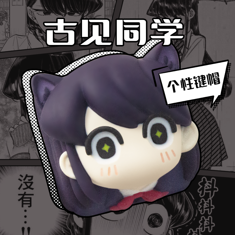 Komi Can'T Communicate Komi Sh - Original Anime Merchandise avis et prix