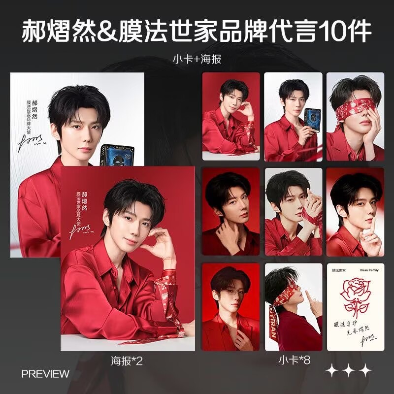 Hao Yiran, endorsing the lates - Anime Merchandise China avis et prix