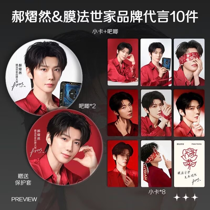 Hao Yiran, endorsing the lates - Anime Merchandise China avis et prix