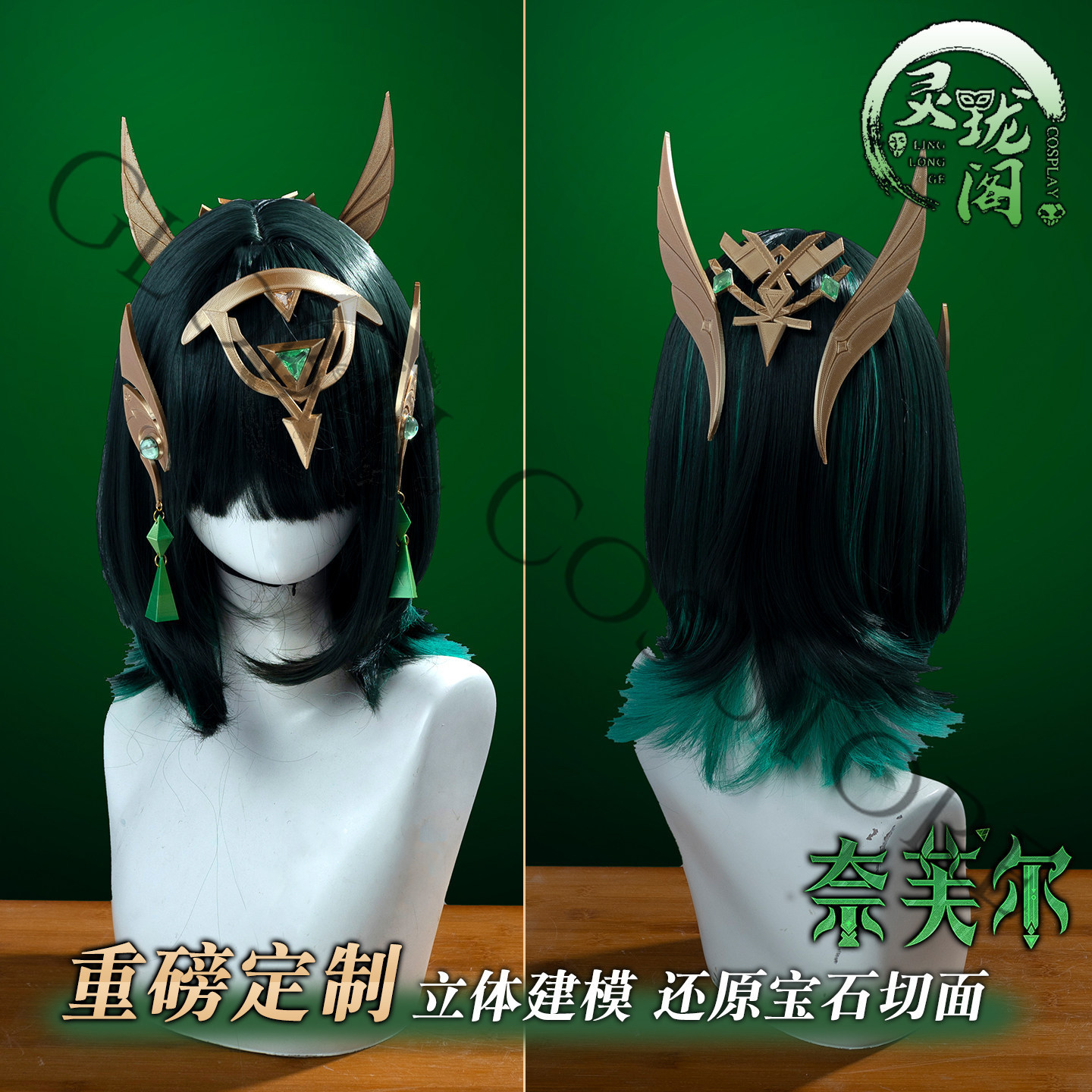 Nefer Cosplay Costume Full Set - Cosplay Wig Colored avis et prix