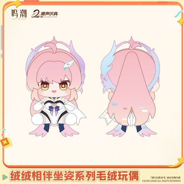 Official Wuthering Waves Fluff - Anime Merchandise China avis et prix