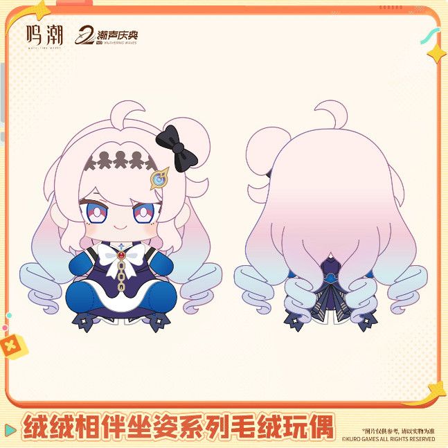 Official Wuthering Waves Fluff - Anime Merchandise China avis et prix