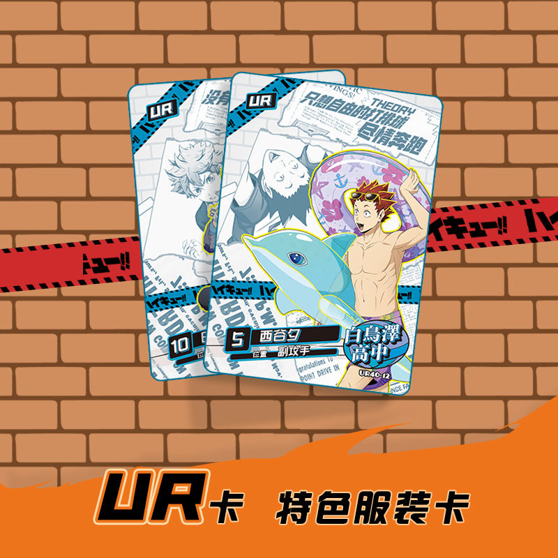Haikyuu Kageyama tobio tsukish - Anime Merchandise Japan avis et prix