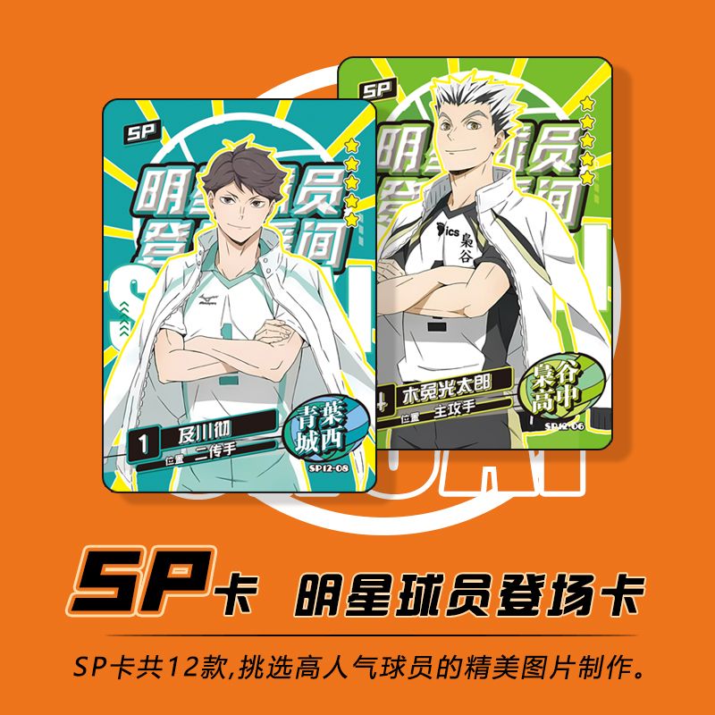 Haikyuu Kageyama tobio tsukish - Anime Merchandise Japan avis et prix