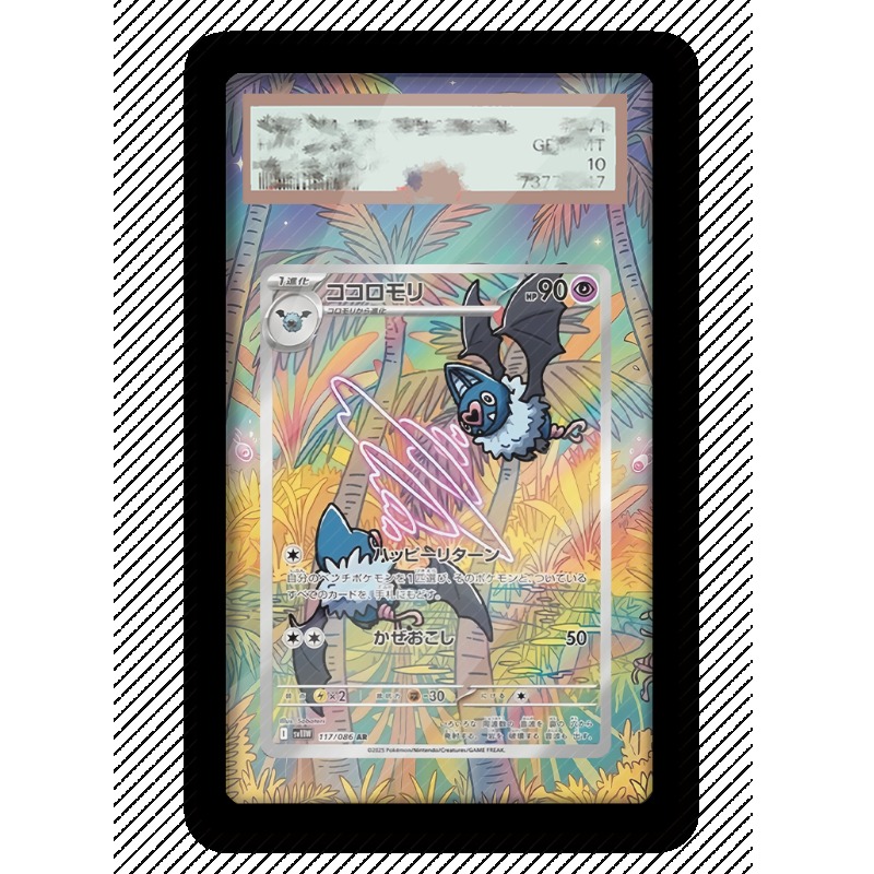 Art Display for Pokemon Swooba - Original Anime Merchandise avis et prix