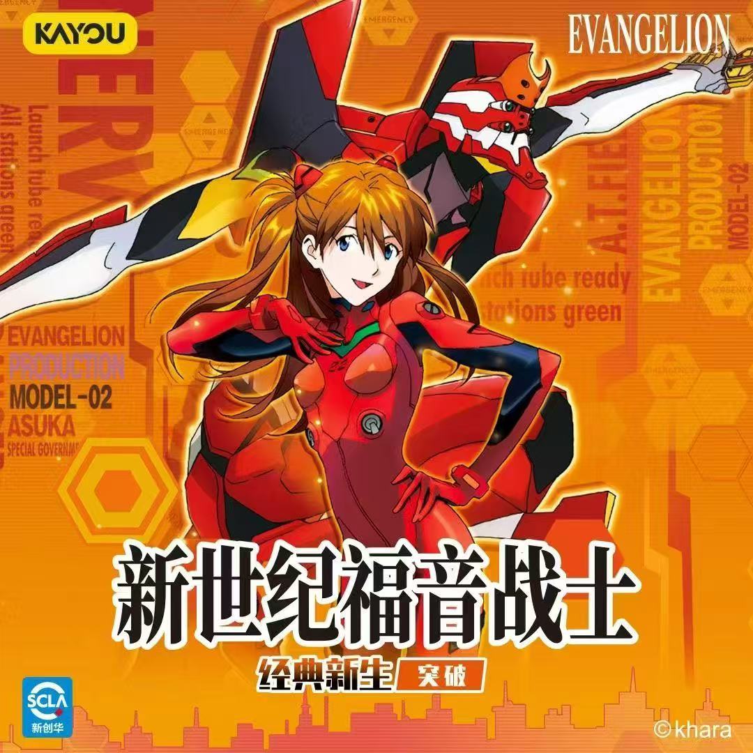 Genuine KAYOU Neon Genesis Eva - Anime Merchandise China avis et prix