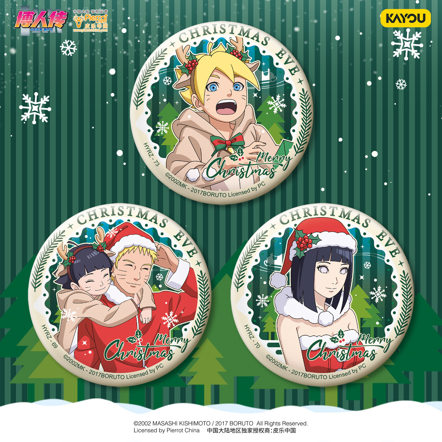 Kayou Naruto Christmas Tin Bad - Anime Merchandise Licensing avis et prix