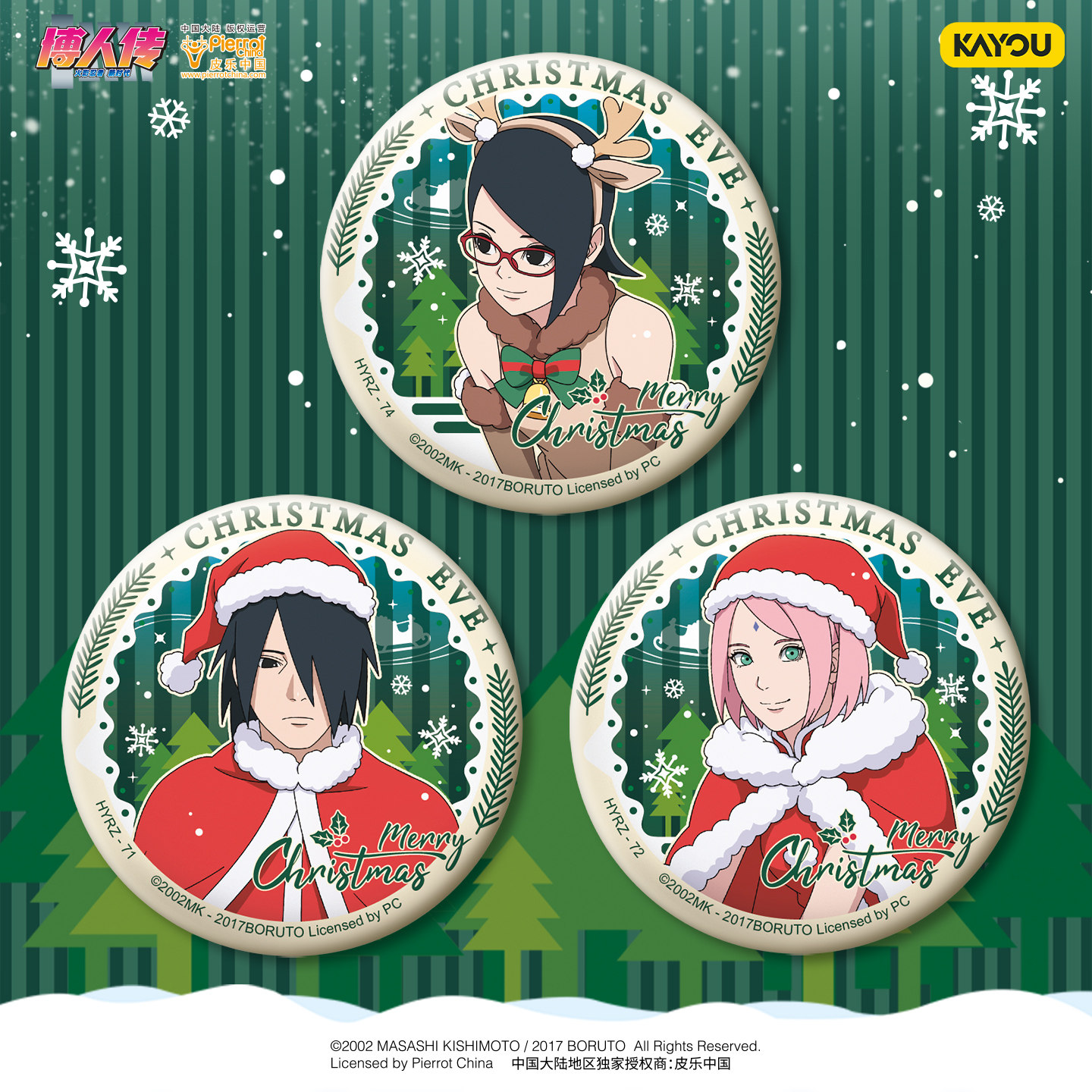 Kayou Naruto Christmas Tin Bad - Anime Merchandise Licensing avis et prix