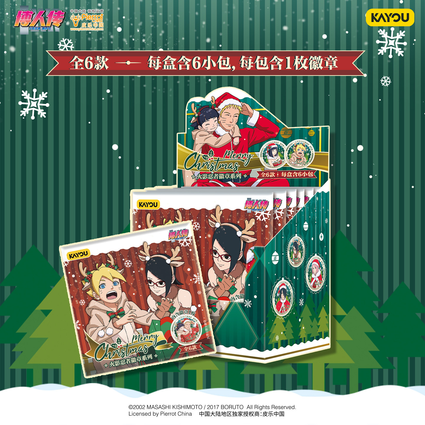Kayou Naruto Christmas Tin Bad - Anime Merchandise Licensing avis et prix