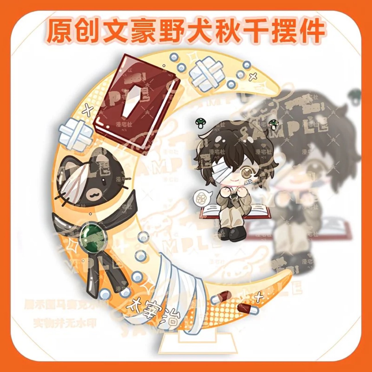 Original Q-version of Wenhao W - Anime Merchandise Japan avis et prix