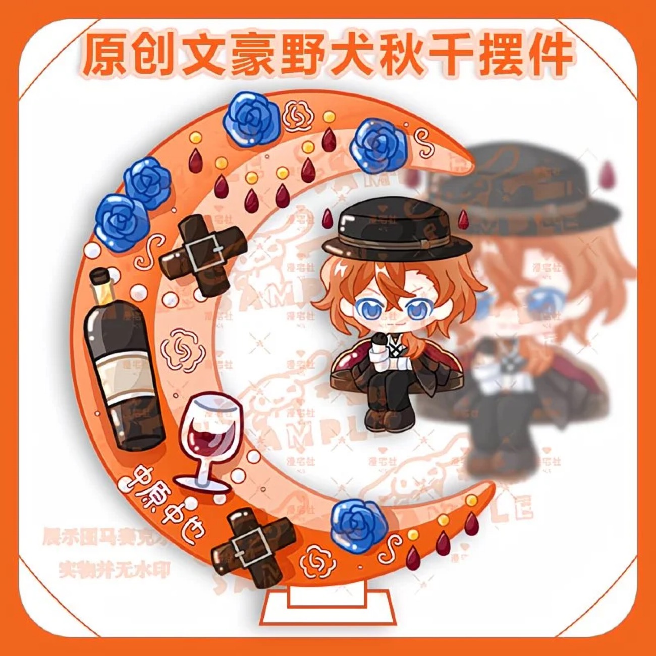 Original Q-version of Wenhao W - Anime Merchandise Japan avis et prix
