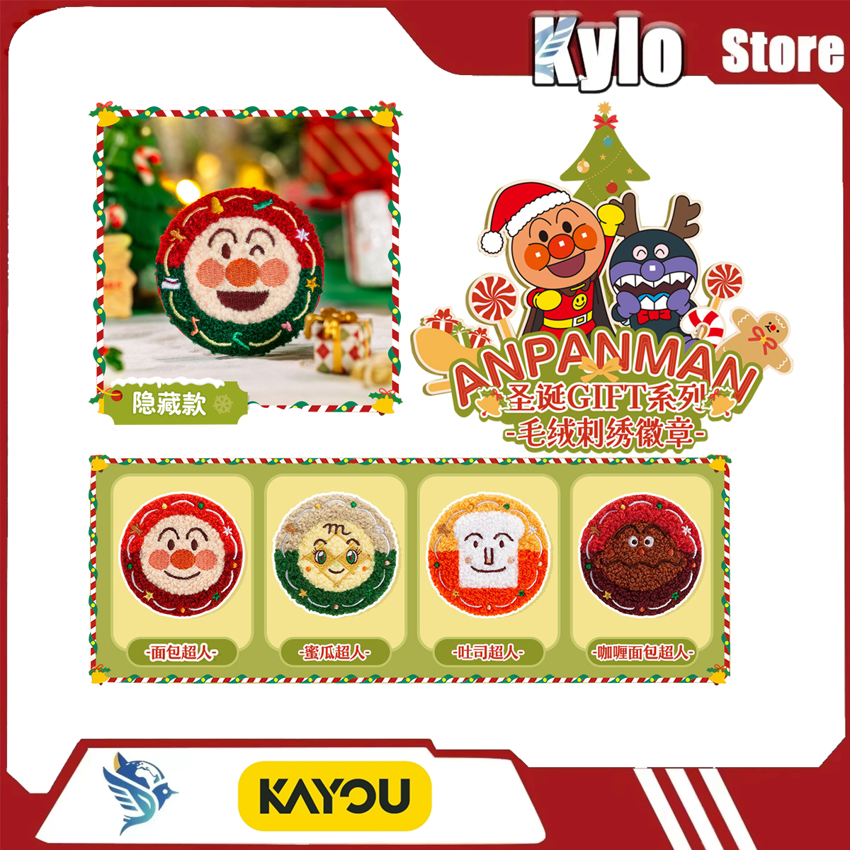 Kayou New Breadman Christmas G - Anime Merchandise Licensing avis et prix