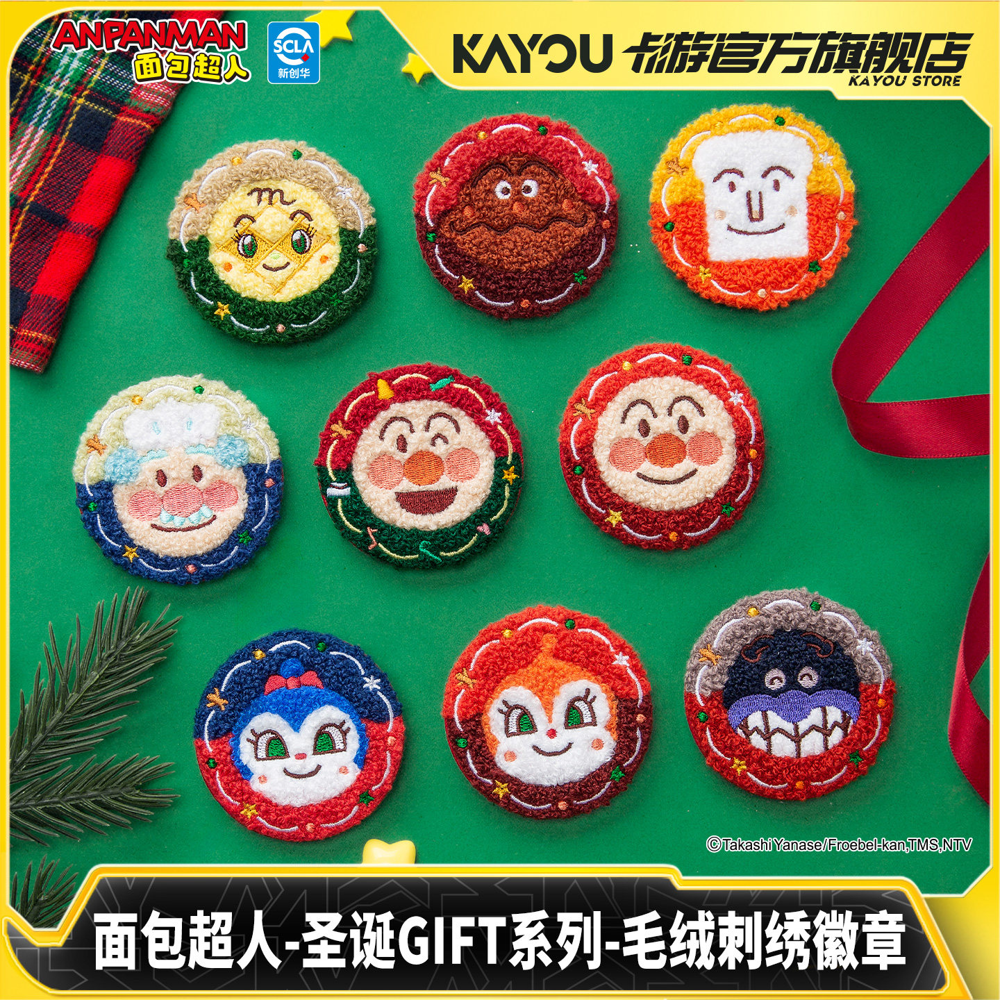 Kayou New Breadman Christmas G - Anime Merchandise Licensing avis et prix