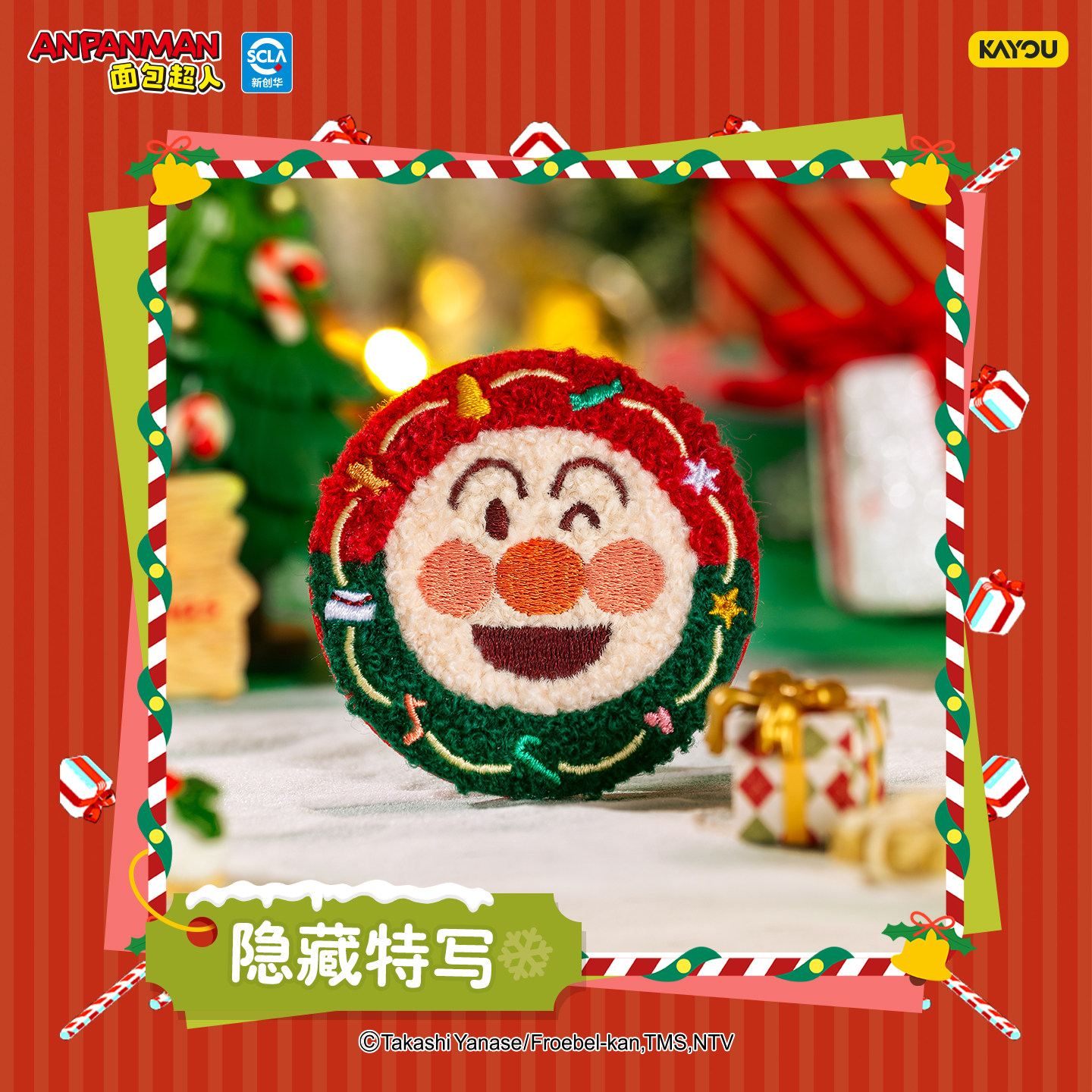 Kayou New Breadman Christmas G - Anime Merchandise Licensing avis et prix
