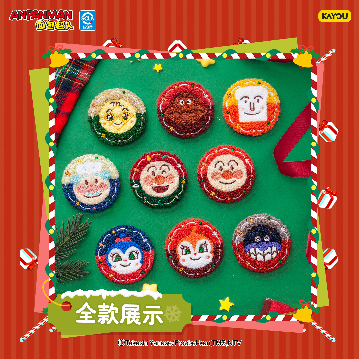 Kayou New Breadman Christmas G - Anime Merchandise Licensing avis et prix