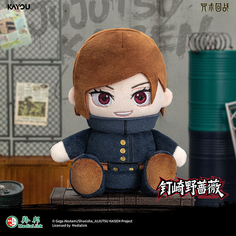 KAYOU Jujutsu Kaisen Blind Box - Anime Merchandise Japan avis et prix