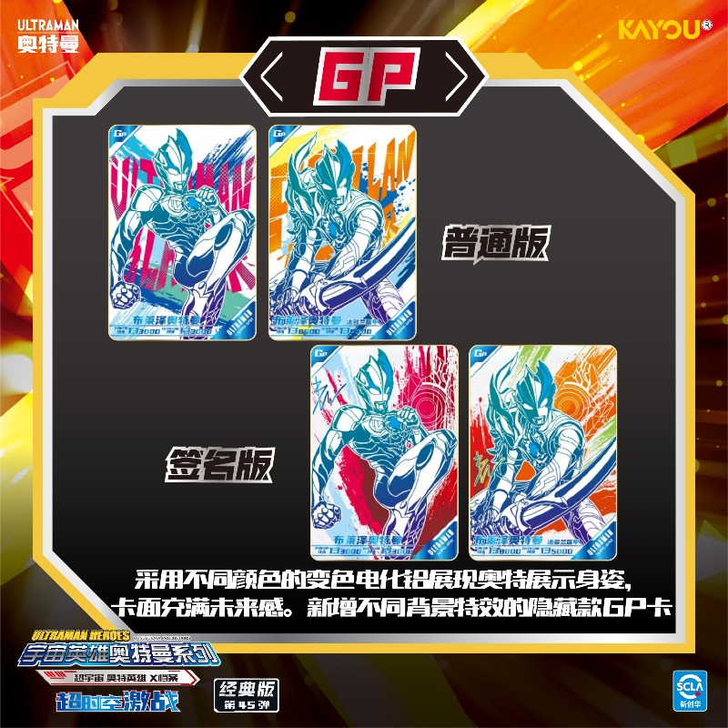 KAYOU Genuine Ultraman Card Cl - Anime Merchandise China avis et prix