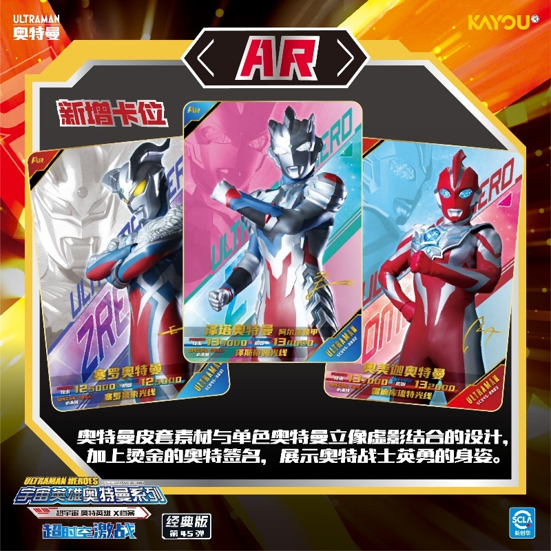 KAYOU Genuine Ultraman Card Cl - Anime Merchandise China avis et prix