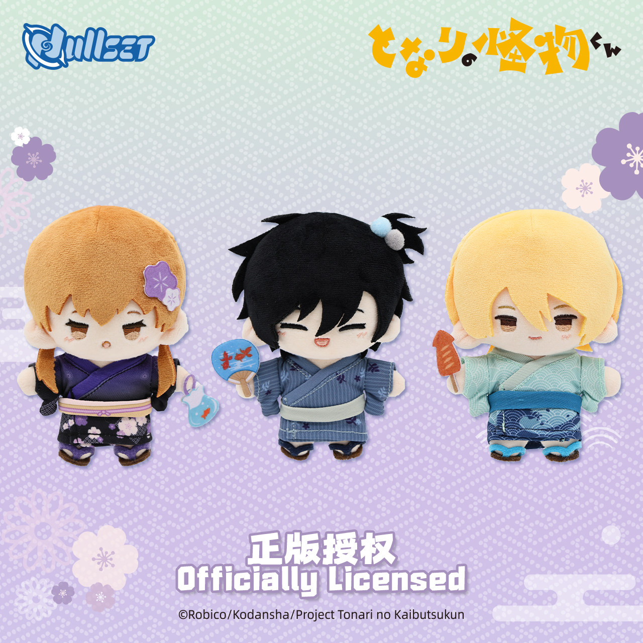 Anime Plush Keychain Tonari No - Anime Merchandise Licensing avis et prix
