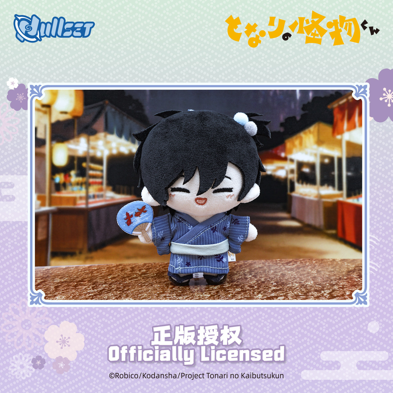 Anime Plush Keychain Tonari No - Anime Merchandise Licensing avis et prix