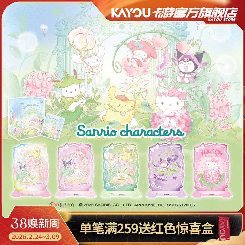 Kayou Sanrio Collectible Card  - Anime Merchandise Licensing avis et prix