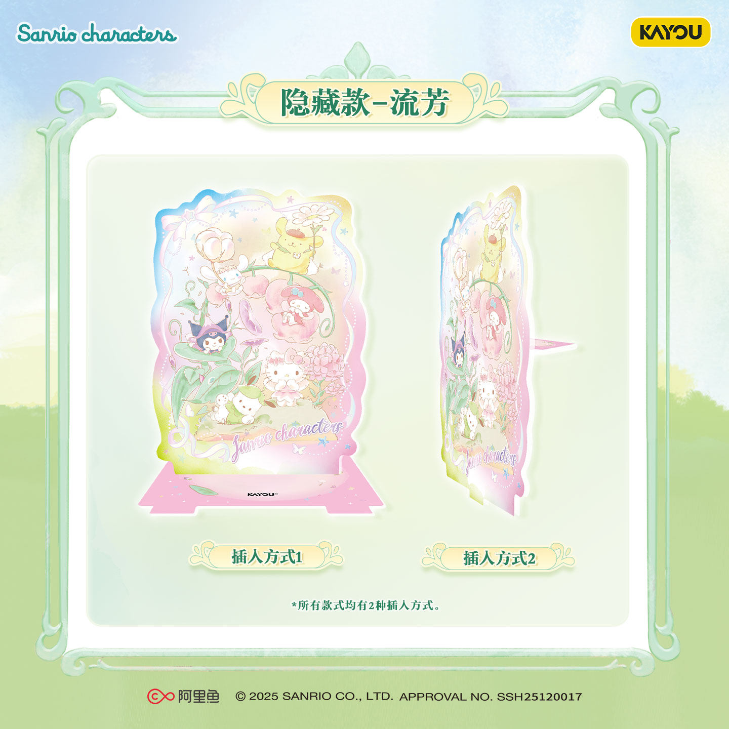 Kayou Sanrio Collectible Card  - Anime Merchandise Licensing avis et prix