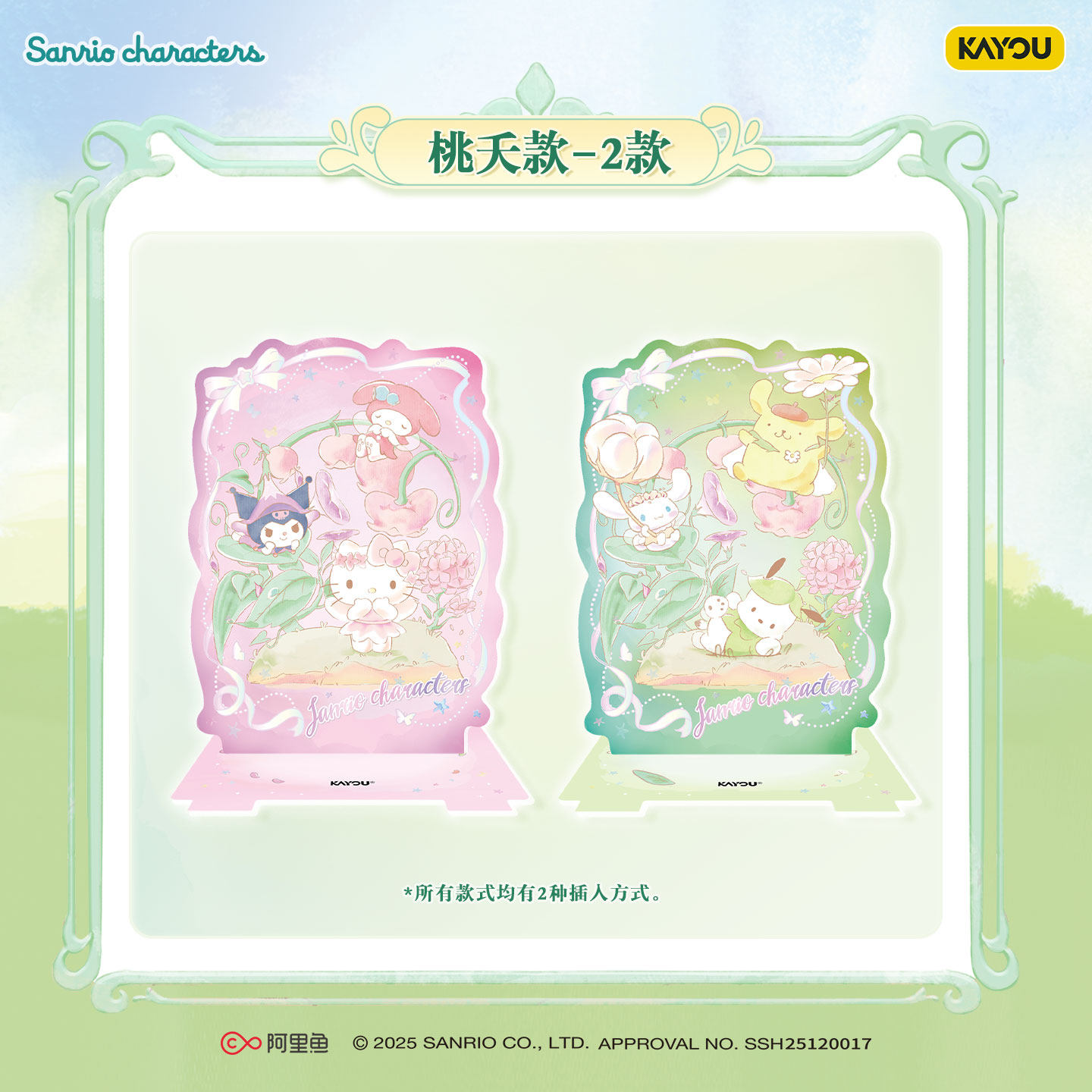 Kayou Sanrio Collectible Card  - Anime Merchandise Licensing avis et prix