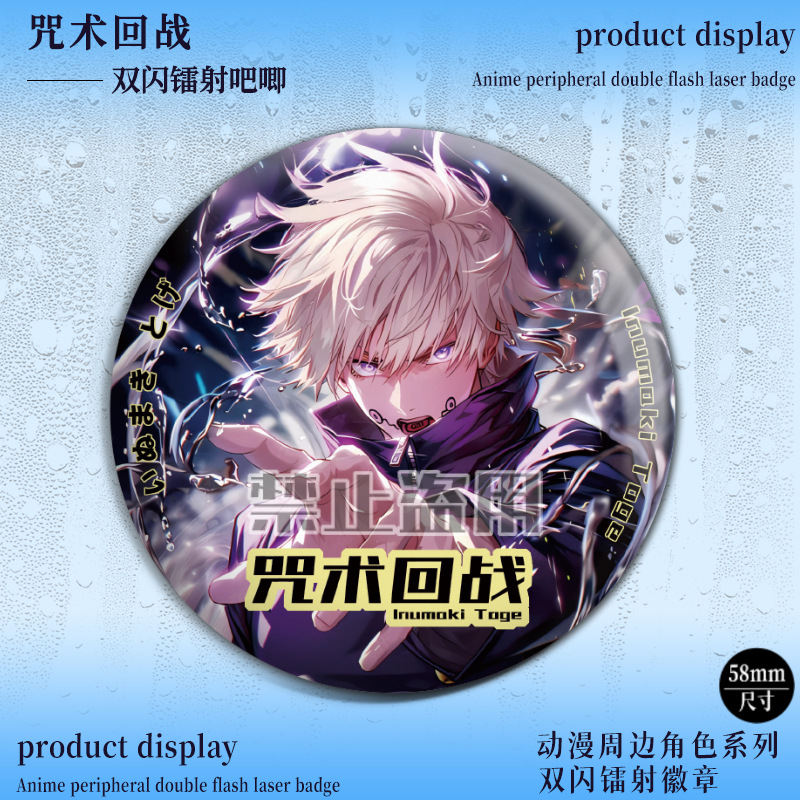 Jujutsu Kaisen Double Flash Ba - Original Anime Merchandise avis et prix