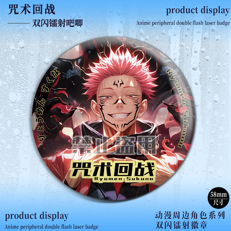 Jujutsu Kaisen Double Flash Ba - Original Anime Merchandise avis et prix