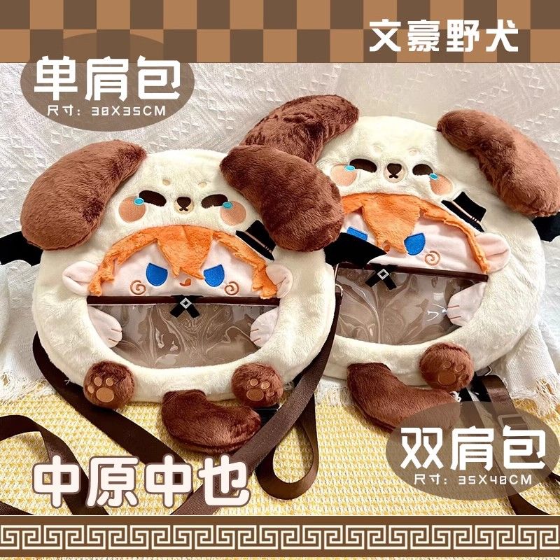 Bungo Stray Dogs Nakahara Chuu - Anime Merchandise Japan avis et prix