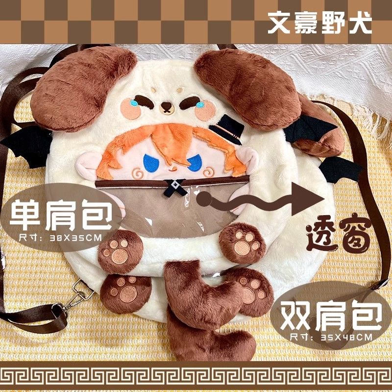Bungo Stray Dogs Nakahara Chuu - Anime Merchandise Japan avis et prix