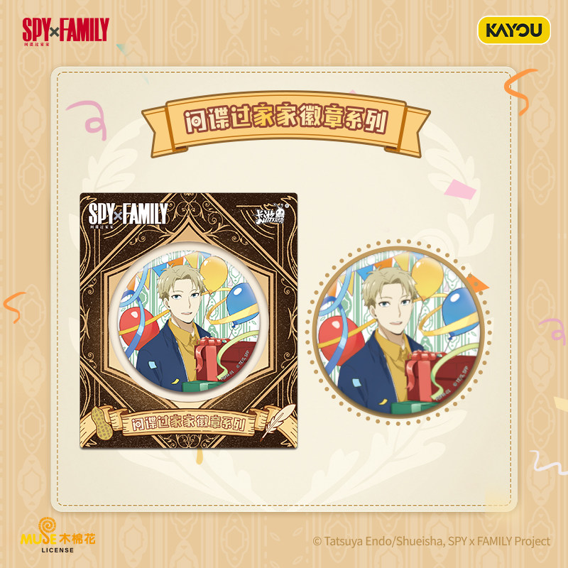 2026 New Kayou Spy Family Badg - Anime Merchandise Licensing avis et prix