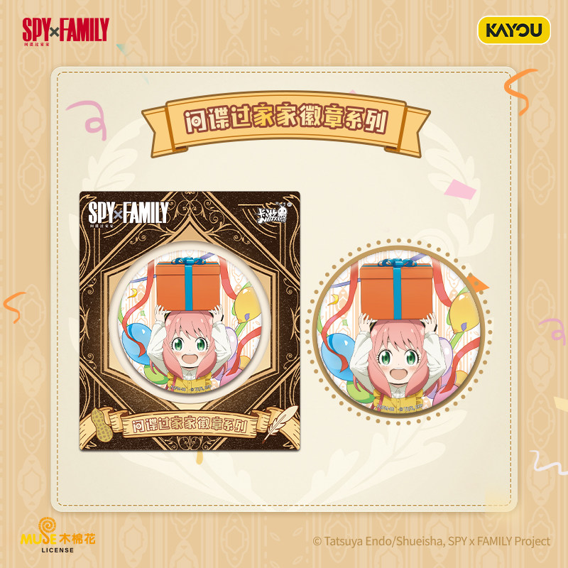2026 New Kayou Spy Family Badg - Anime Merchandise Licensing avis et prix