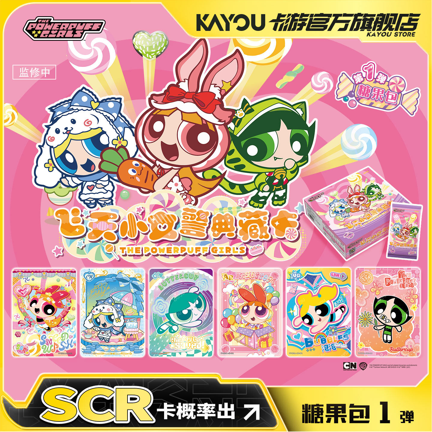 Kayou The Powerpuff Girls GDet - Anime Merchandise Licensing avis et prix
