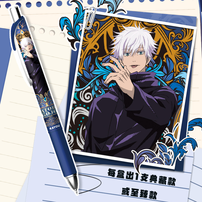 Kayou Jujutsu Kaisen  Licensed - Anime Merchandise Licensing avis et prix