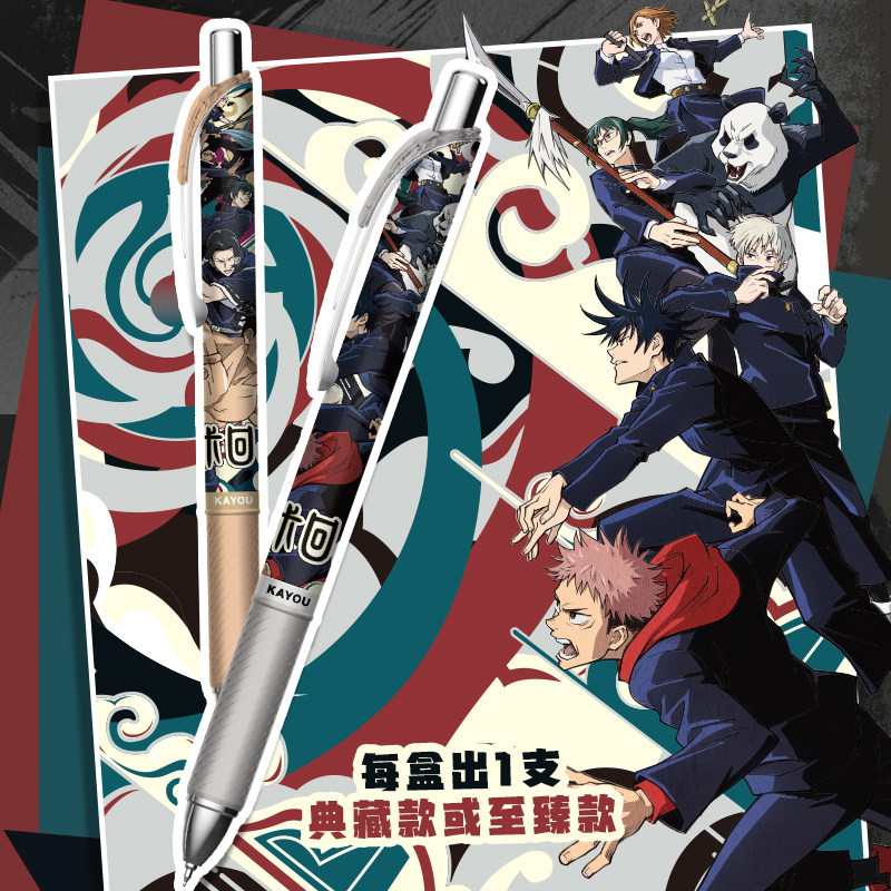 Kayou Jujutsu Kaisen  Licensed - Anime Merchandise Licensing avis et prix
