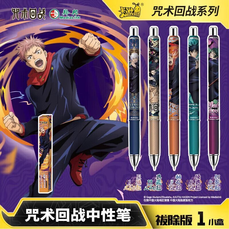 Kayou Jujutsu Kaisen  Licensed - Anime Merchandise Licensing avis et prix