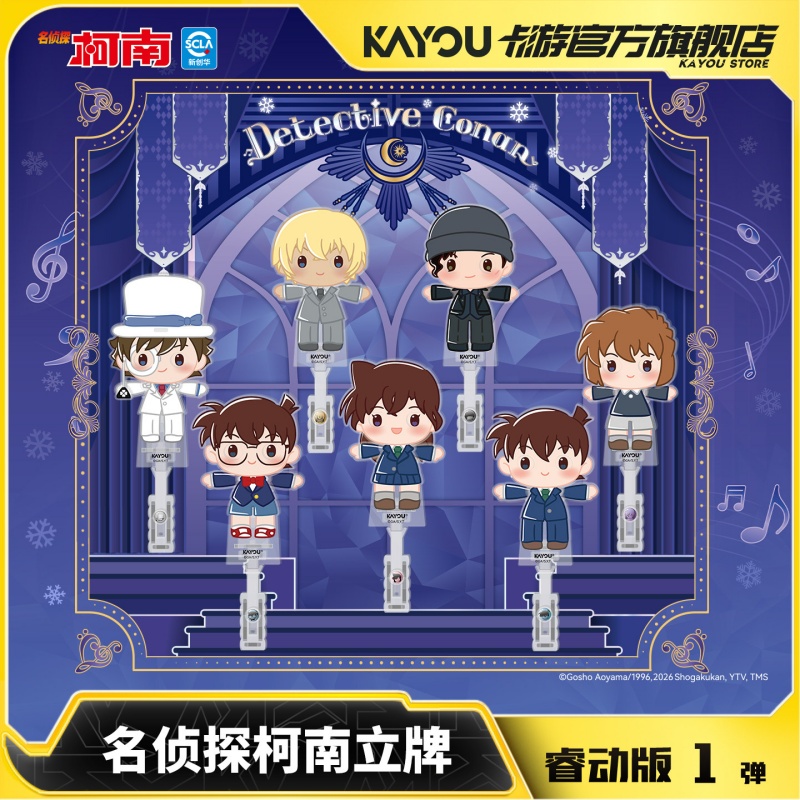 Kayou Official Licensed Detect - Anime Merchandise Licensing avis et prix
